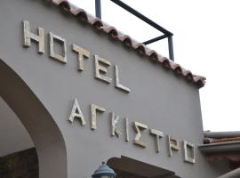 Hotel Agistro, hotel v destinaci Ángistron