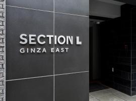 Section L Ginza East, hotel cerca de Futaba Gakuen Birthplace Monument, Tokio