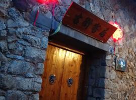 Jinsha Old Street B&B, ubytov&aacute;n&iacute; v soukrom&iacute; na pl&aacute;ži v destinaci Nangan