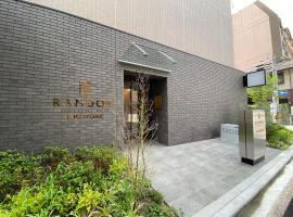 Randor Residential Hotel Fukuoka Classic, hotel near Nomaoike Park, Fukuoka