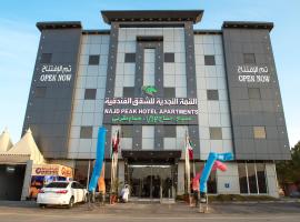 Najd Peak Apartment Riyadh, hotel near King Khalid Airport - RUH, Riyadh