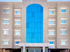 Tulip Inn Corniche Dammam، فندق في الدمام