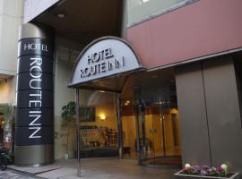 Hotel Route-Inn Tokyo Ikebukuro, hotel in Tokyo