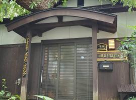 サムライストリートハウス武家屋敷通り, hotel in Daisen