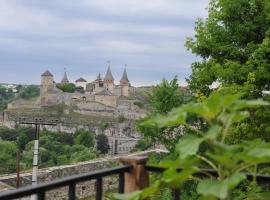 Дом с видом на старую крепость, hotel in Kamianets-Podilskyi