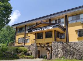 Pals Inn Raicho, hôtel à Hakuba