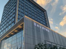원저우에 위치한 호텔 SSAW Boutique Hotel Wenzhou Dexin