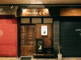 Guest House KuKu