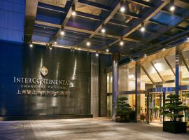 InterContinental Shanghai Pudong, an IHG Hotel, hotel near Minsheng Road Station, Shanghai