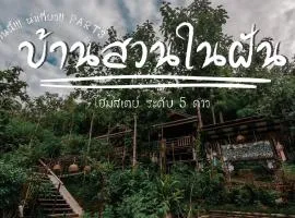 Ban Suan Nai Fun Homestay