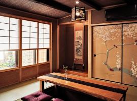 Kokonoe Machiya、京都市のホテル