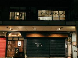 Guest House KuKu, hotel near Niigata Prefectural Civic Centre, Niigata