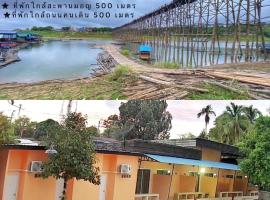 มาชิลล์ รีสอร์ท สังขละบุรี, διαμέρισμα σε Sangkhla Buri