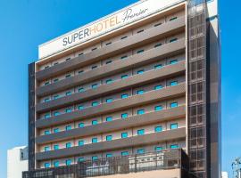 Super Hotel Premier Kanazawaeki Higashiguchi，金澤的飯店