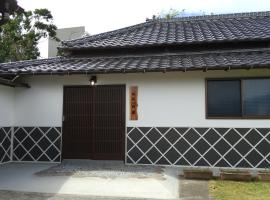 築100年の宿【はぶの家】, penzion v destinaci Oshima