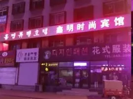 Xinming Fashion Hotel