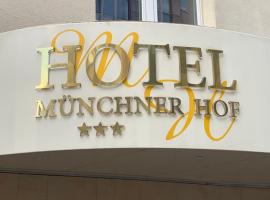 Hotel M&uuml;nchner Hof