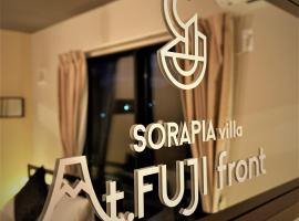 SORAPIA Villa Mt.FUJI Front，富士河口湖的飯店