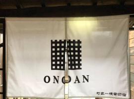 Onoan, hôtel à Hida