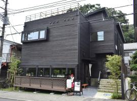 B&B KAMAKURA，鐮倉錢洗辨財天宇賀福神社附近的飯店