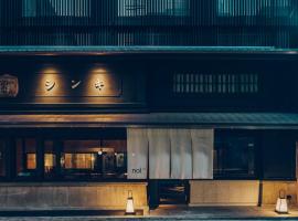 nol kyoto sanjo, hotel near Gion Shijo Station, Kyoto