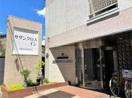 松本市南十字星經濟型酒店