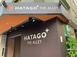 HATAGO+ THE ALLEY, hotel in Taipei