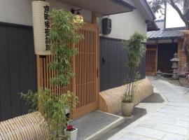 Machiya Kyoto Shogoin