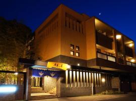 原鶴の舞, hotel v destinaci Asakura