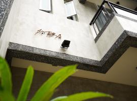 Viesnīca Simple Living pilsētā Taiduna, netālu no apskates objekta Liyushan Park