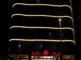اصال شقق فندقية فرع الحمراء, hotell i Al Hamra, Jeddah