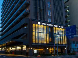 Hot Spring Osaka Hinode Hotel Nipponbashi、大阪市のホテル