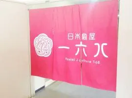Hostel J Culture168