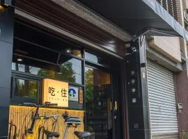 山多香青年民宿 Santhosham Hostel