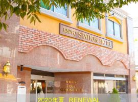 Beppu Station Hotel, Hotel in Beppu