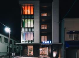 NAGI Hiroshima Hotel and Lounge, hotel near Hiroshima Danbara Shopping Centre, Hiroshima