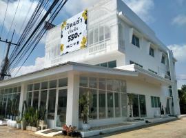 โรงแรมโรงแรมภัทรา อกาลิโกเทล PATRA Agaligotel，位于Ban Mae Hang Pa Dong的酒店