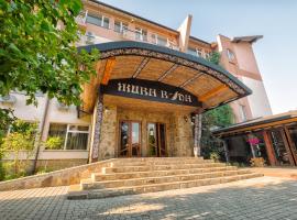 SPA Hotel Zhyva Voda, курортный отель в Межгорье