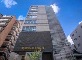 Hotel Torifito Hakata Gion, hotell i Fukuoka