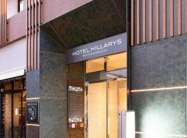 HOTEL HILLARYS Shinsaibashi, hotel ad Osaka, Chuo Ward