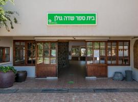 SPNI Golan Field School, auberge de jeunesse à Qaşrīn