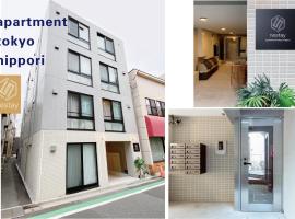 nestay apartment tokyo nippori، شقة في طوكيو