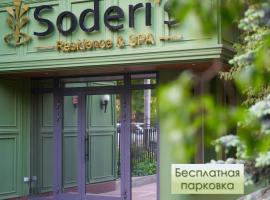 Содерис Резиденс & СПА, отель в Москве, в районе Дорогомилово
