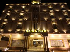 Rest Night Hotel Apartment- AlHamra، فندق بوتيكي في الرياض