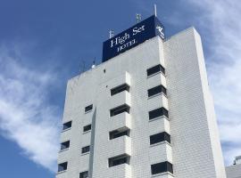 High Set HOTEL SHIZUOKA Inter, viešbutis mieste Šidzuoka, netoliese – Shizuoka oro uostas - FSZ