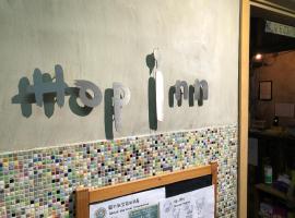 Hop Inn, albergue en Hong Kong
