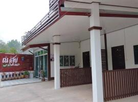 ณ สุข รีสอร์ท (Nasuk resort)، شقة في كون كاين