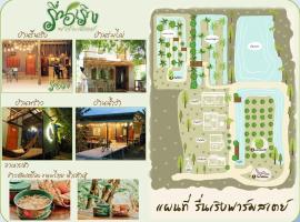 Reun-Rerng Farmstay, ξενοδοχείο σε Ratchaburi