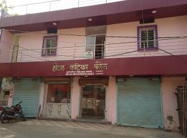 Hotel Katiyar Palace, hotel v destinaci Vidisha