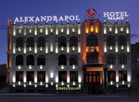 Alexandrapol Palace Hotel, hotell sihtkohas Gyumri lennujaama Shirak International Airport - LWN lähedal